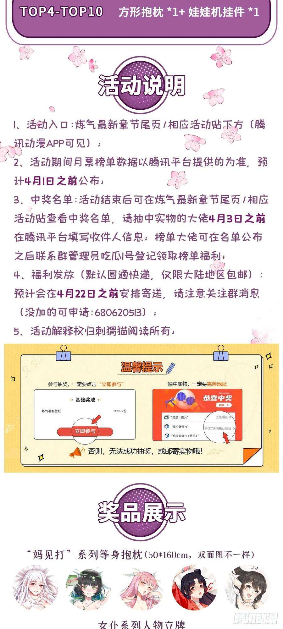 炼气练了三千年271话 看不到自己的脚！