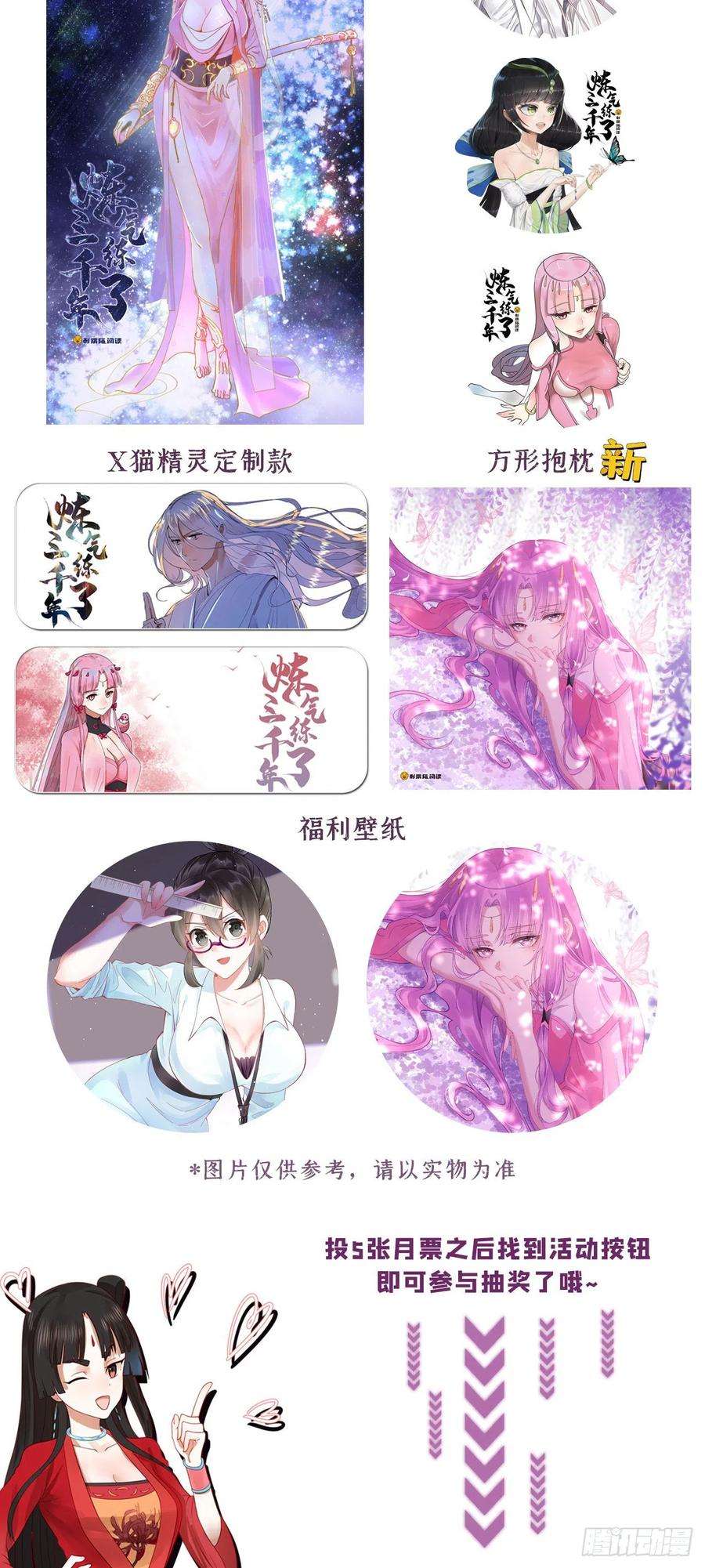 炼气练了三千年271话 看不到自己的脚！