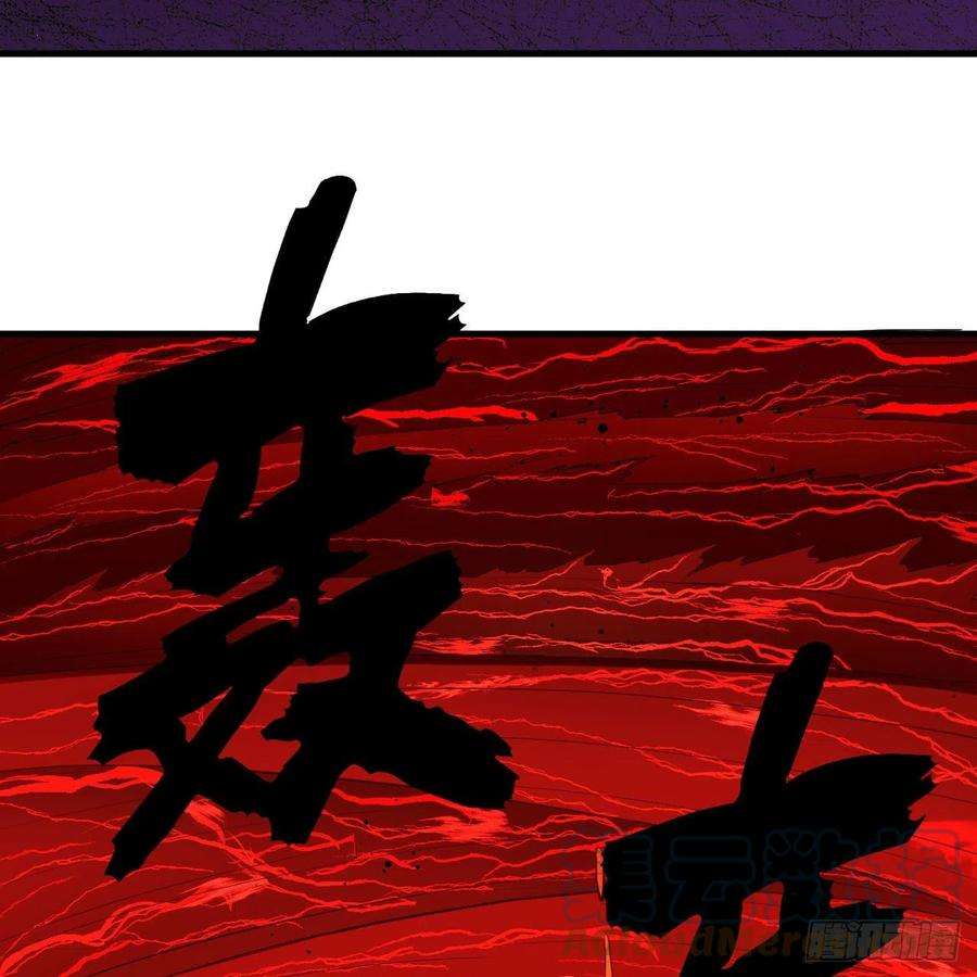 炼气练了三千年271话 看不到自己的脚！