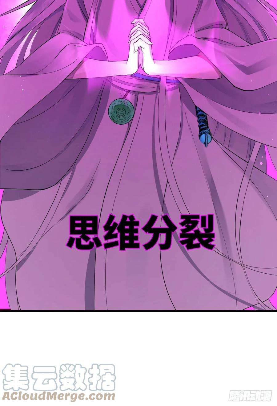 炼气练了三千年271话 看不到自己的脚！