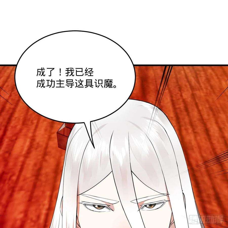 炼气练了三千年271话 看不到自己的脚！