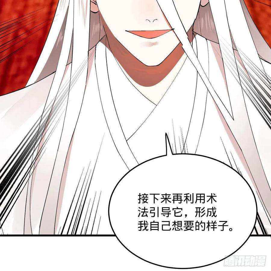 炼气练了三千年271话 看不到自己的脚！