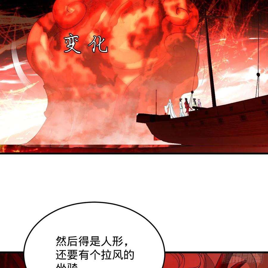 炼气练了三千年271话 看不到自己的脚！
