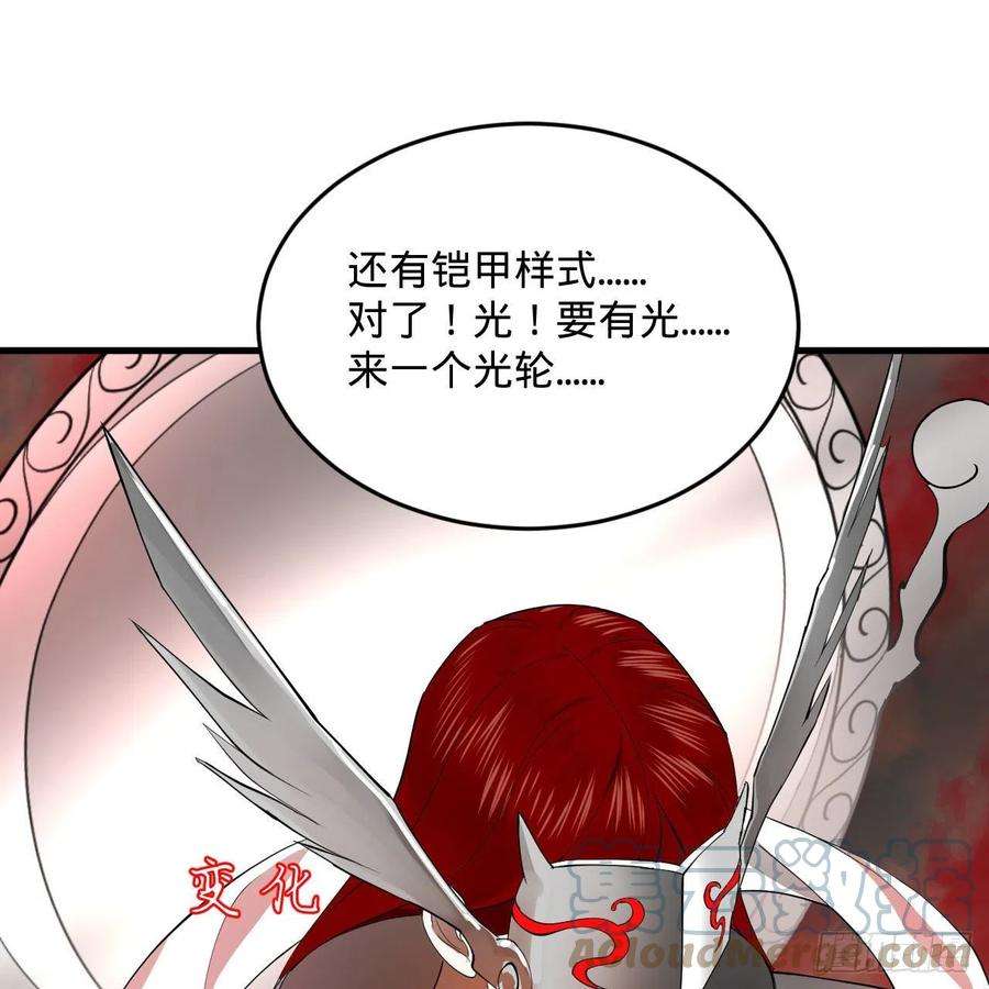 炼气练了三千年271话 看不到自己的脚！