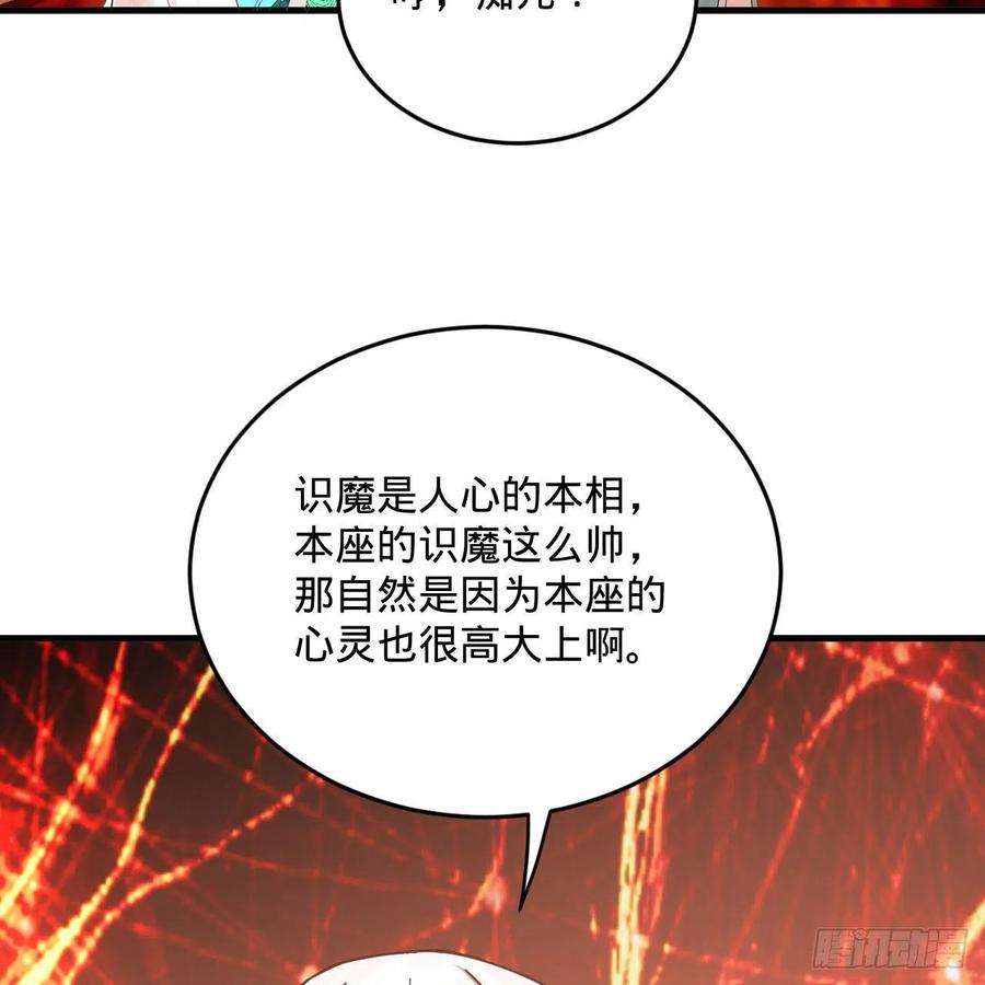 炼气练了三千年271话 看不到自己的脚！