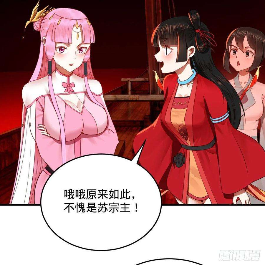 炼气练了三千年271话 看不到自己的脚！