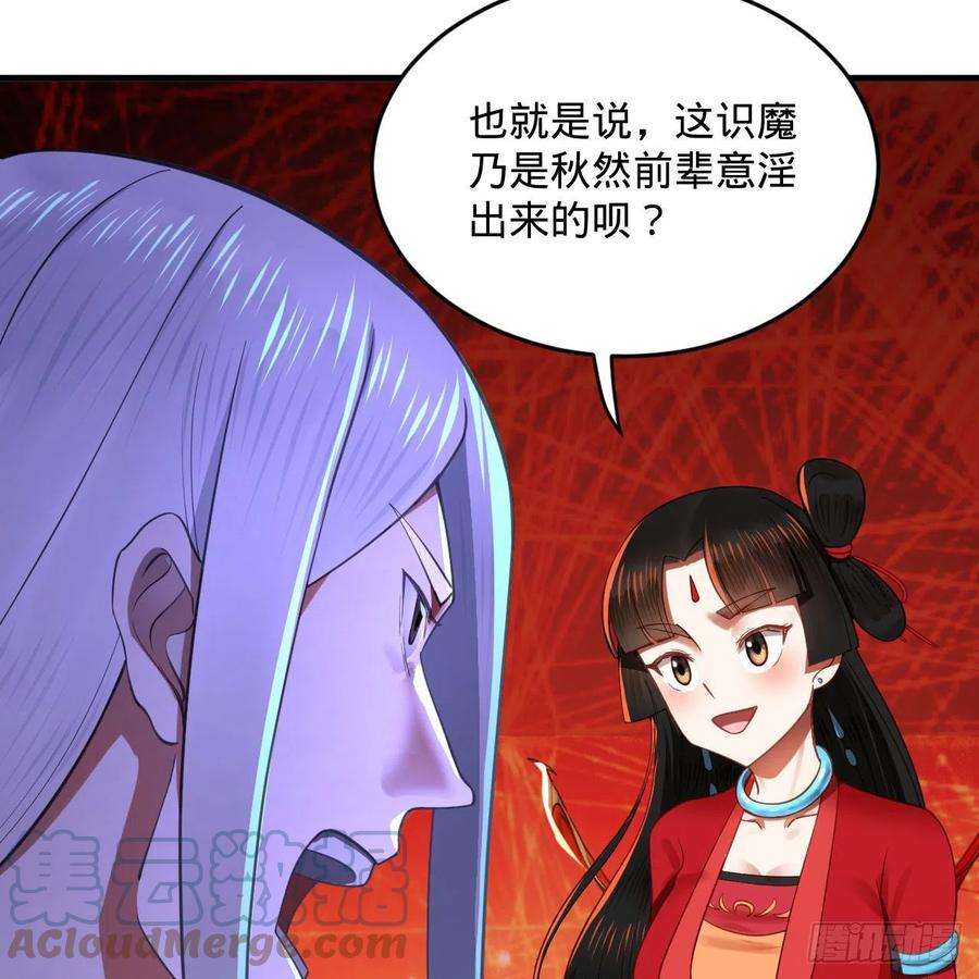 炼气练了三千年271话 看不到自己的脚！