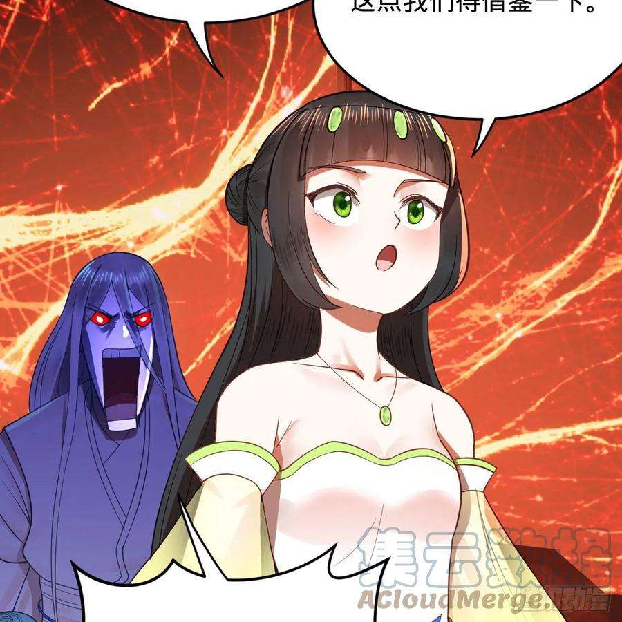 炼气练了三千年271话 看不到自己的脚！