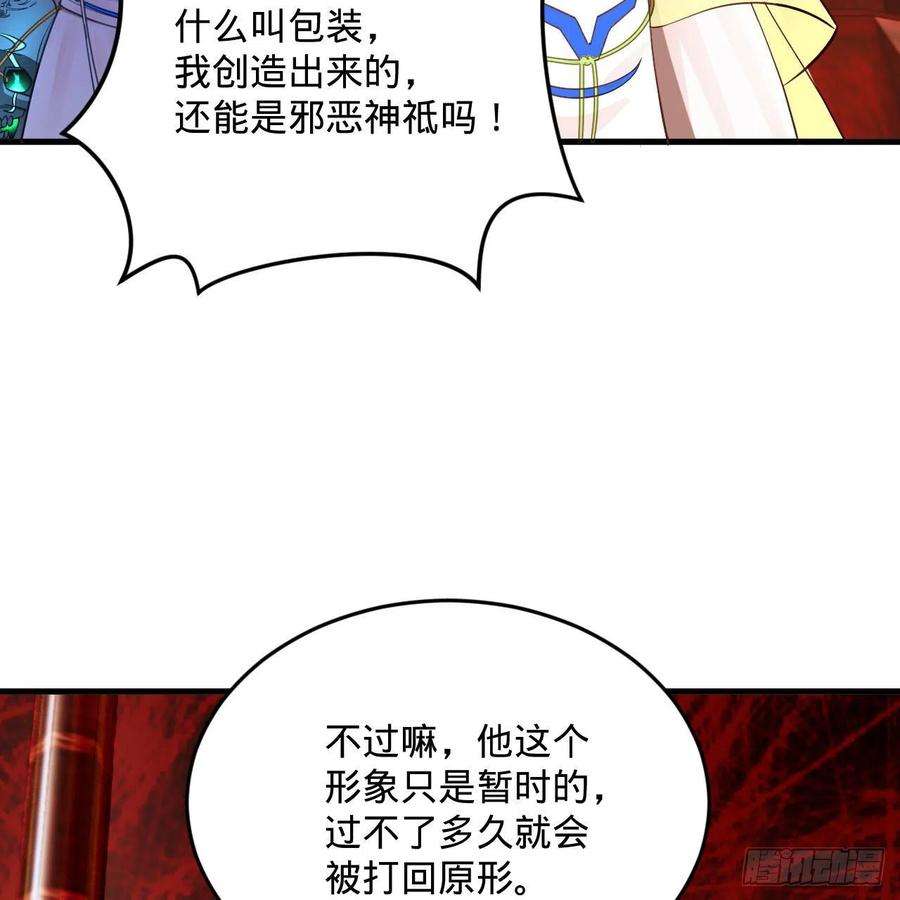 炼气练了三千年271话 看不到自己的脚！