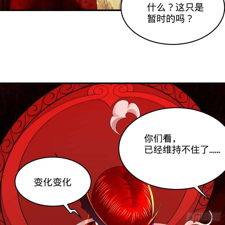 炼气练了三千年271话 看不到自己的脚！