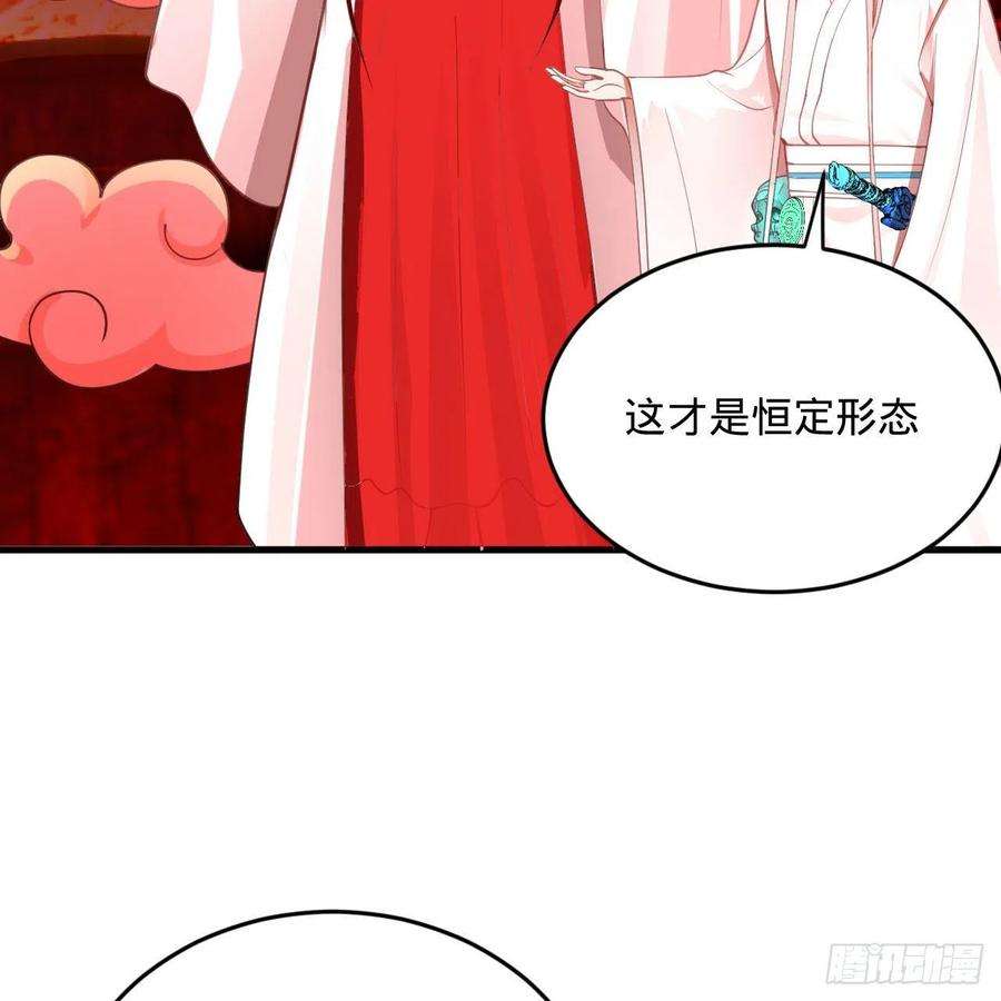 炼气练了三千年271话 看不到自己的脚！