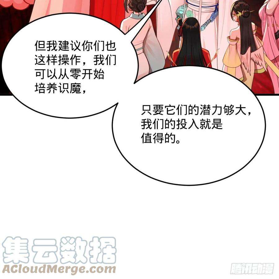 炼气练了三千年271话 看不到自己的脚！
