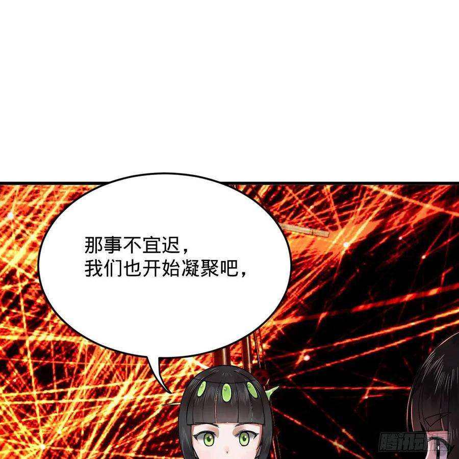 炼气练了三千年271话 看不到自己的脚！