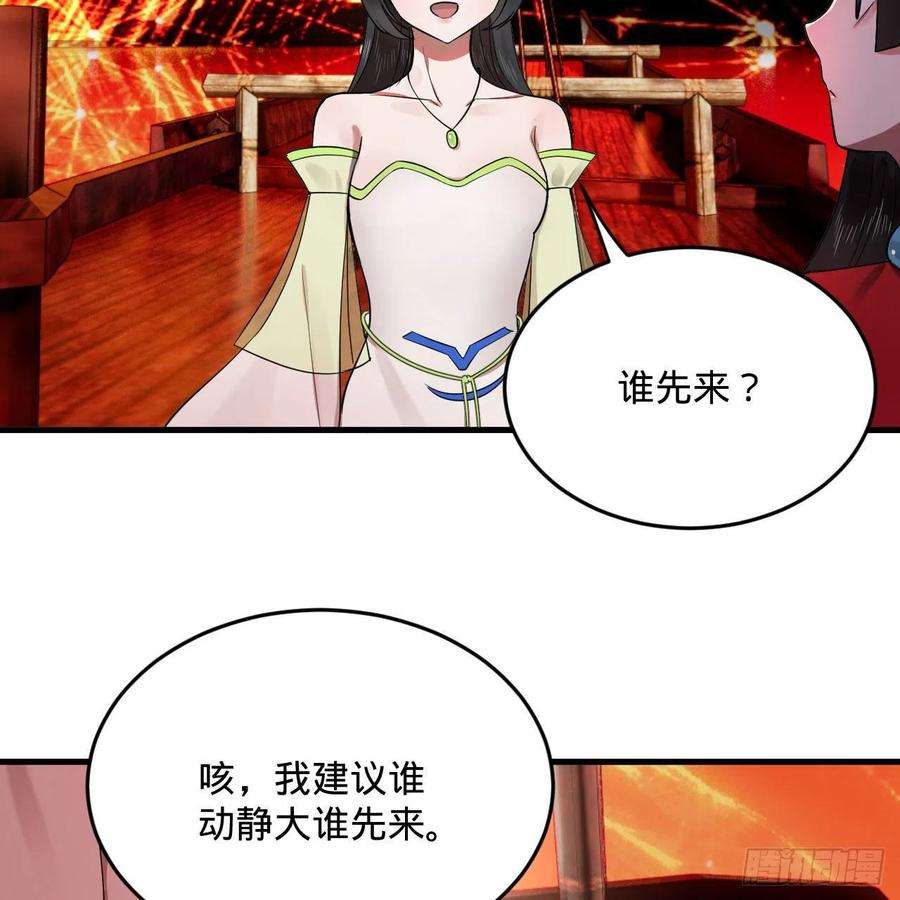 炼气练了三千年271话 看不到自己的脚！