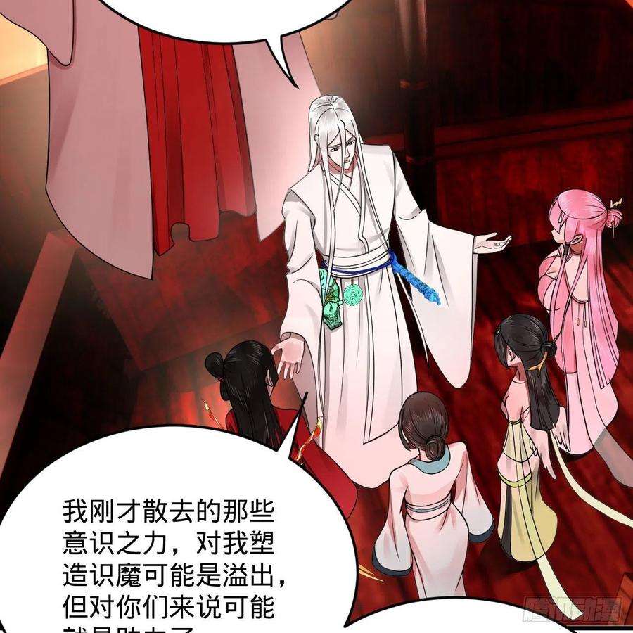 炼气练了三千年271话 看不到自己的脚！
