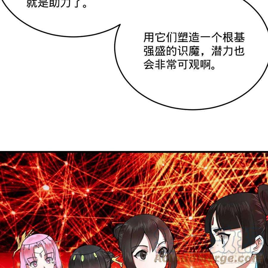 炼气练了三千年271话 看不到自己的脚！
