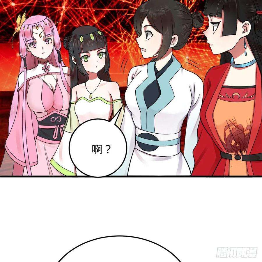 炼气练了三千年271话 看不到自己的脚！