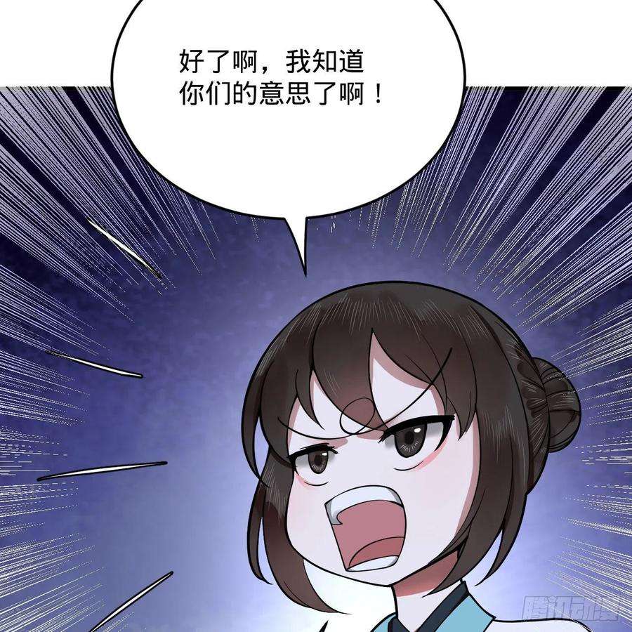 炼气练了三千年271话 看不到自己的脚！