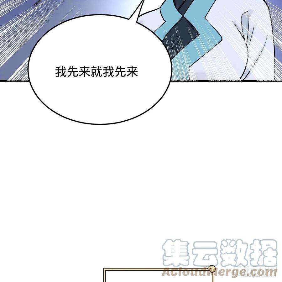 炼气练了三千年271话 看不到自己的脚！