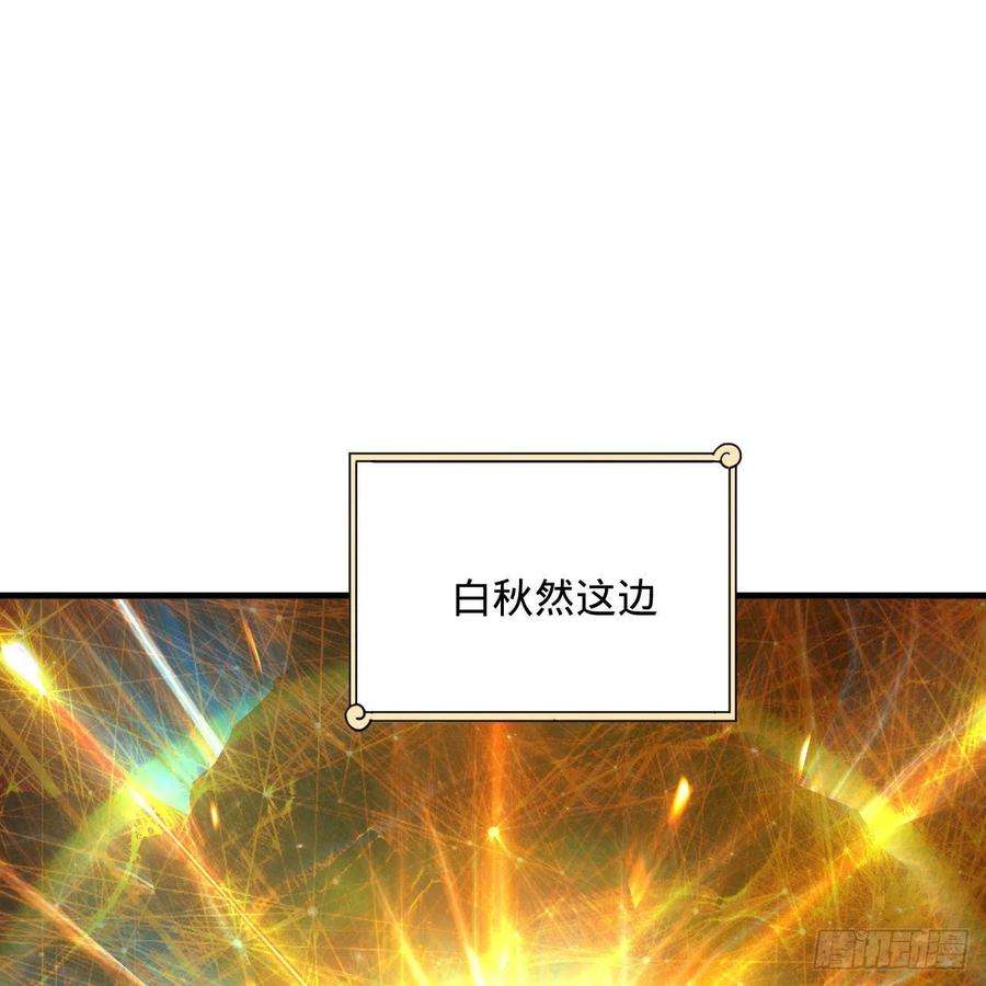 炼气练了三千年271话 看不到自己的脚！