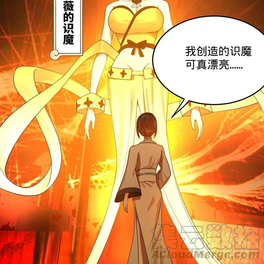 炼气练了三千年271话 看不到自己的脚！