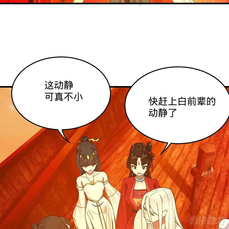 炼气练了三千年271话 看不到自己的脚！