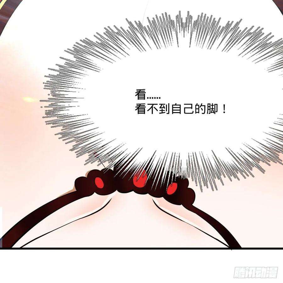 炼气练了三千年271话 看不到自己的脚！