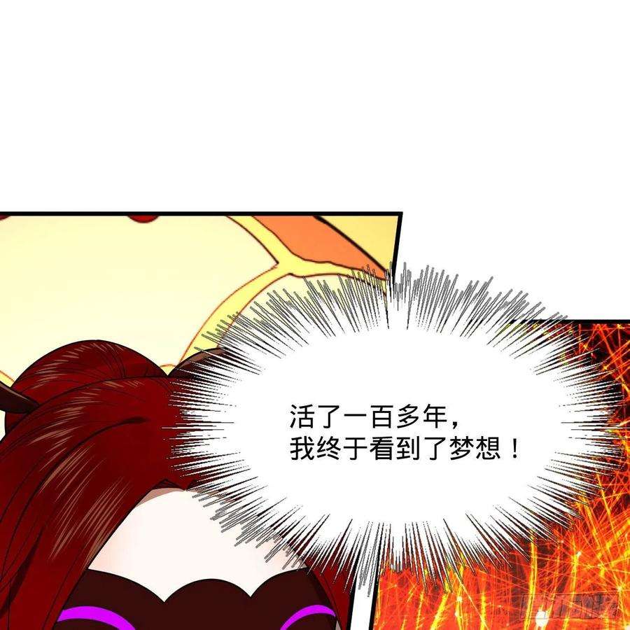 炼气练了三千年271话 看不到自己的脚！
