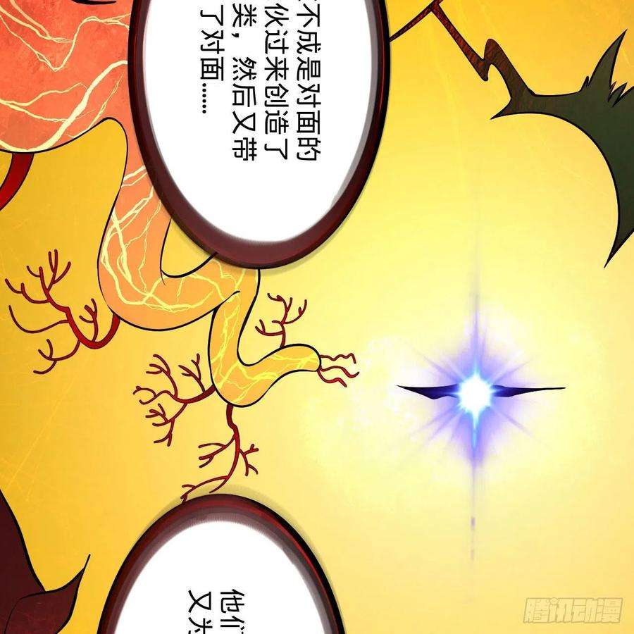 炼气练了三千年272话 传播信仰