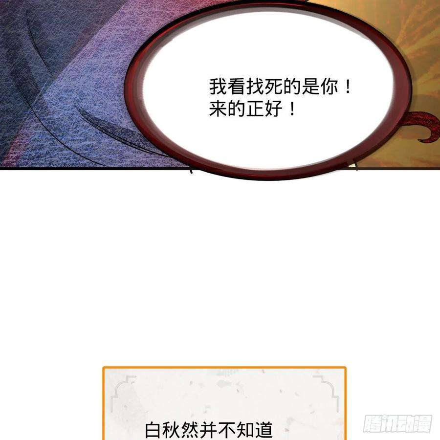炼气练了三千年272话 传播信仰