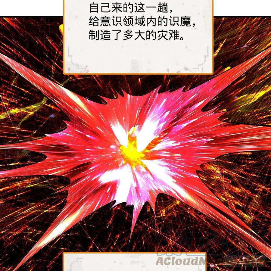 炼气练了三千年272话 传播信仰