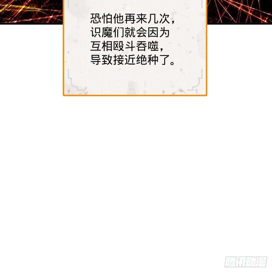 炼气练了三千年272话 传播信仰
