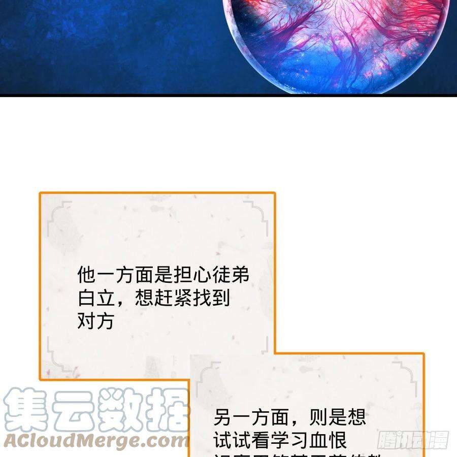 炼气练了三千年272话 传播信仰