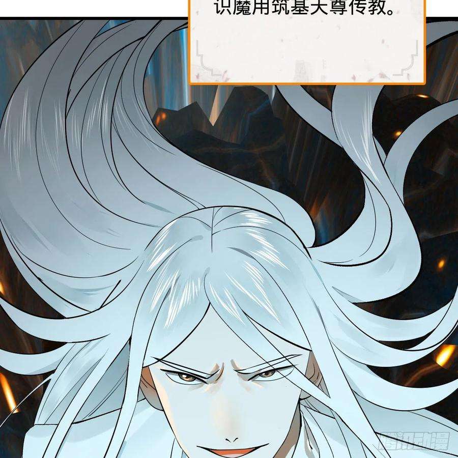 炼气练了三千年272话 传播信仰