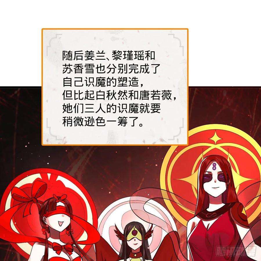 炼气练了三千年272话 传播信仰