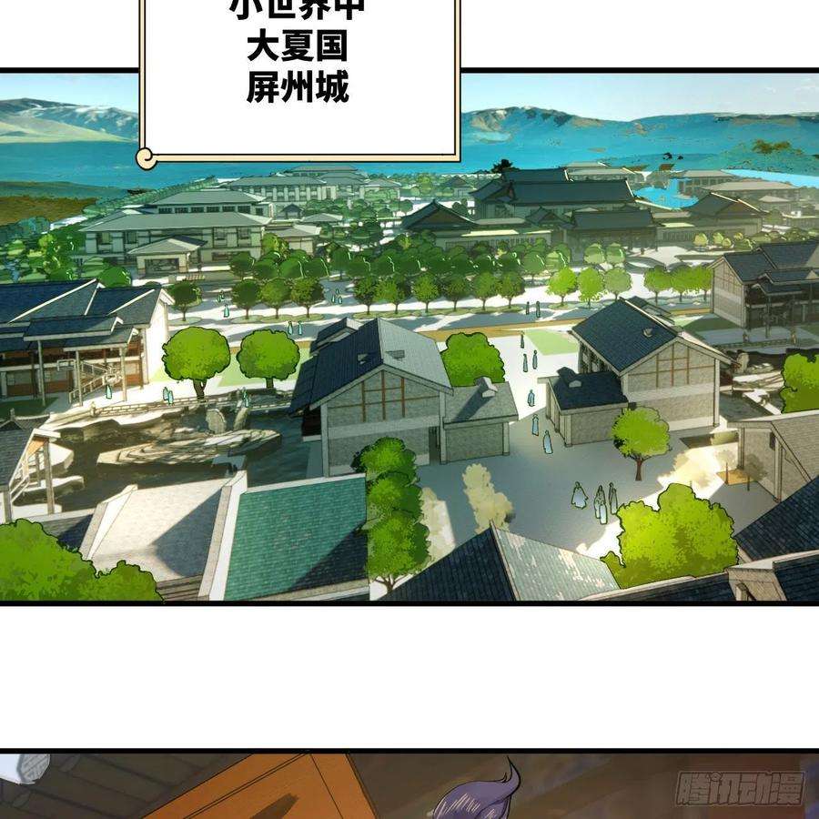 炼气练了三千年272话 传播信仰