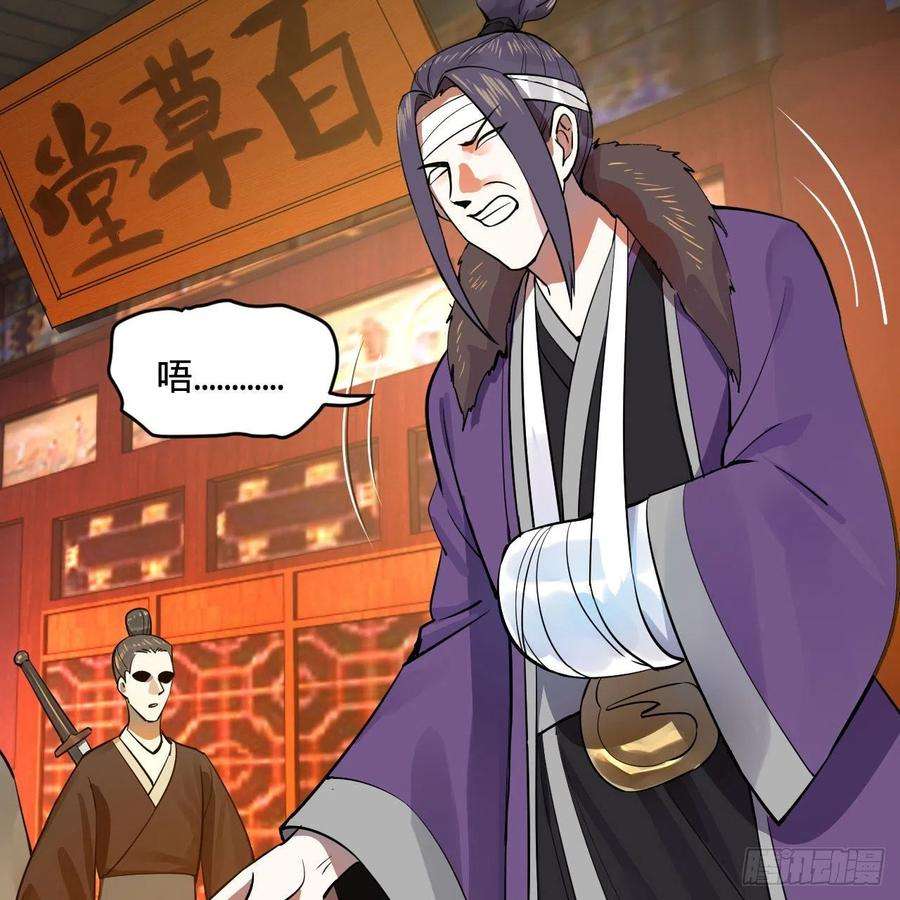 炼气练了三千年272话 传播信仰