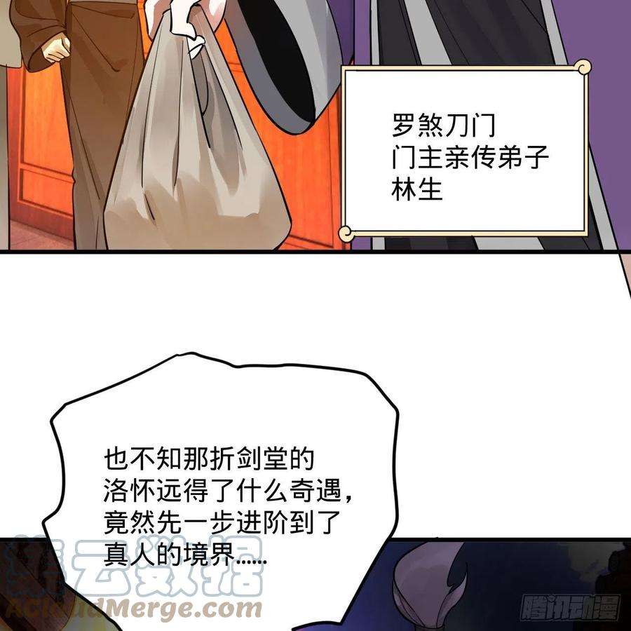 炼气练了三千年272话 传播信仰