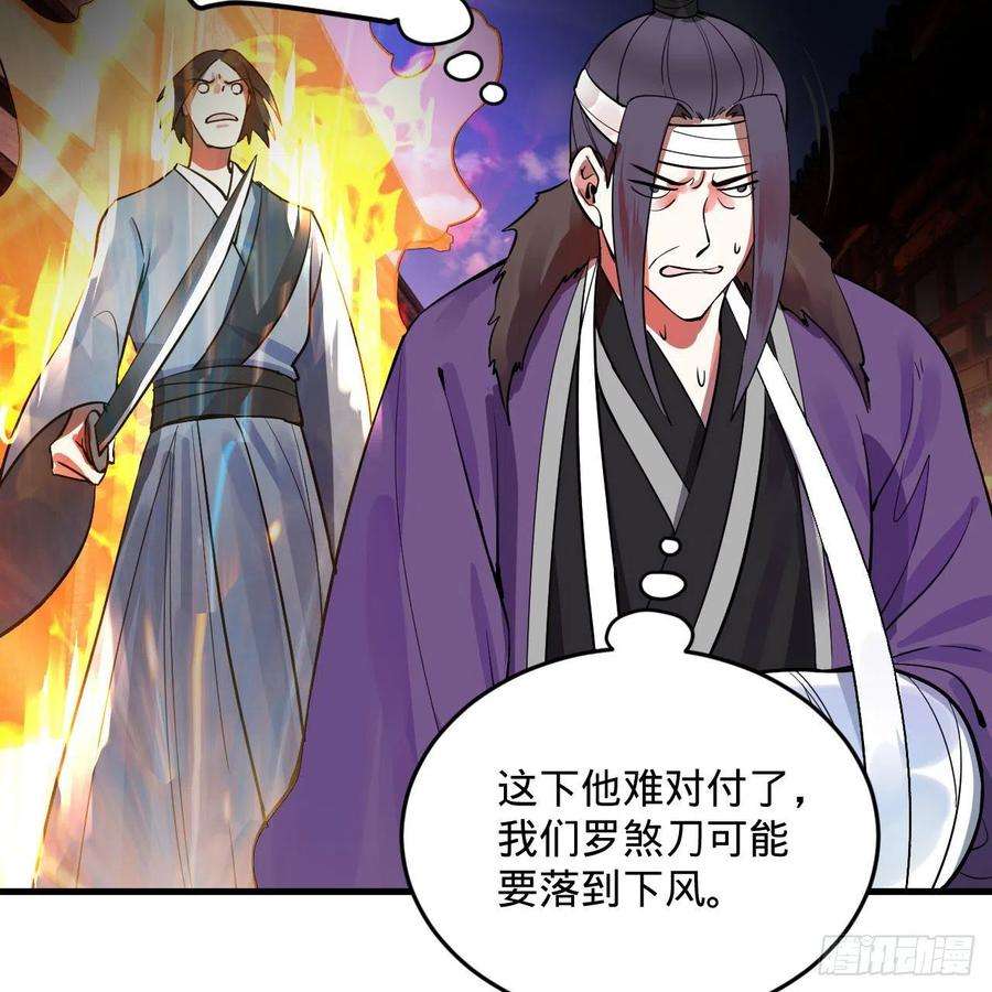 炼气练了三千年272话 传播信仰