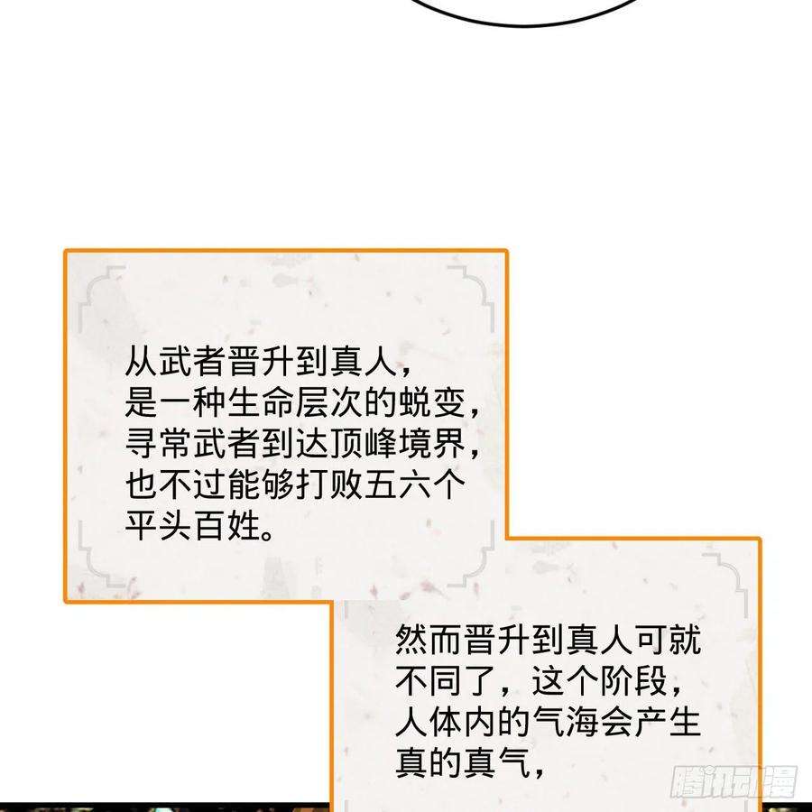炼气练了三千年272话 传播信仰