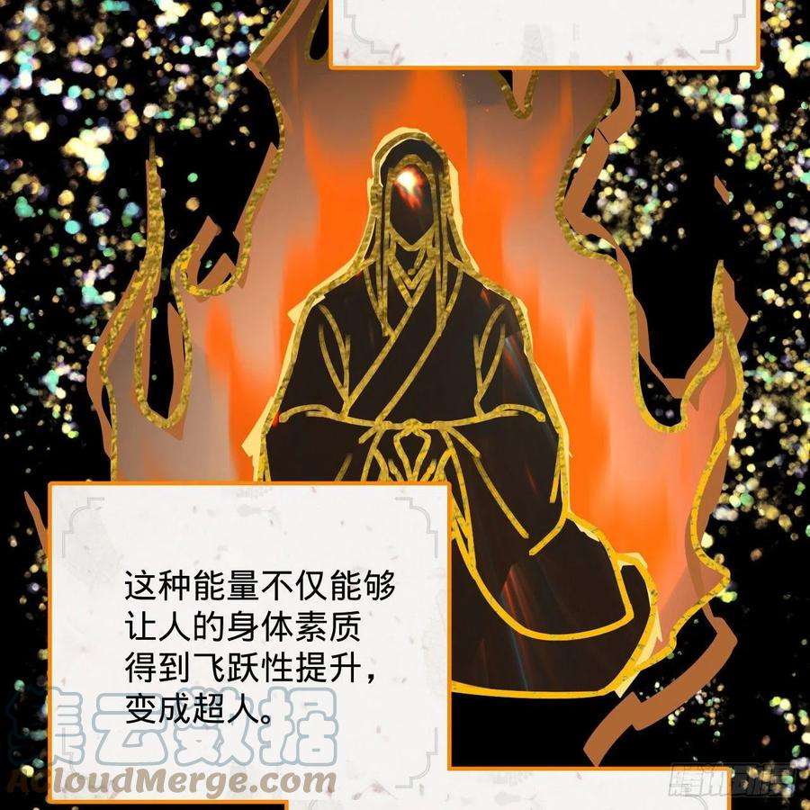 炼气练了三千年272话 传播信仰
