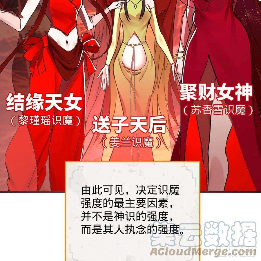 炼气练了三千年272话 传播信仰