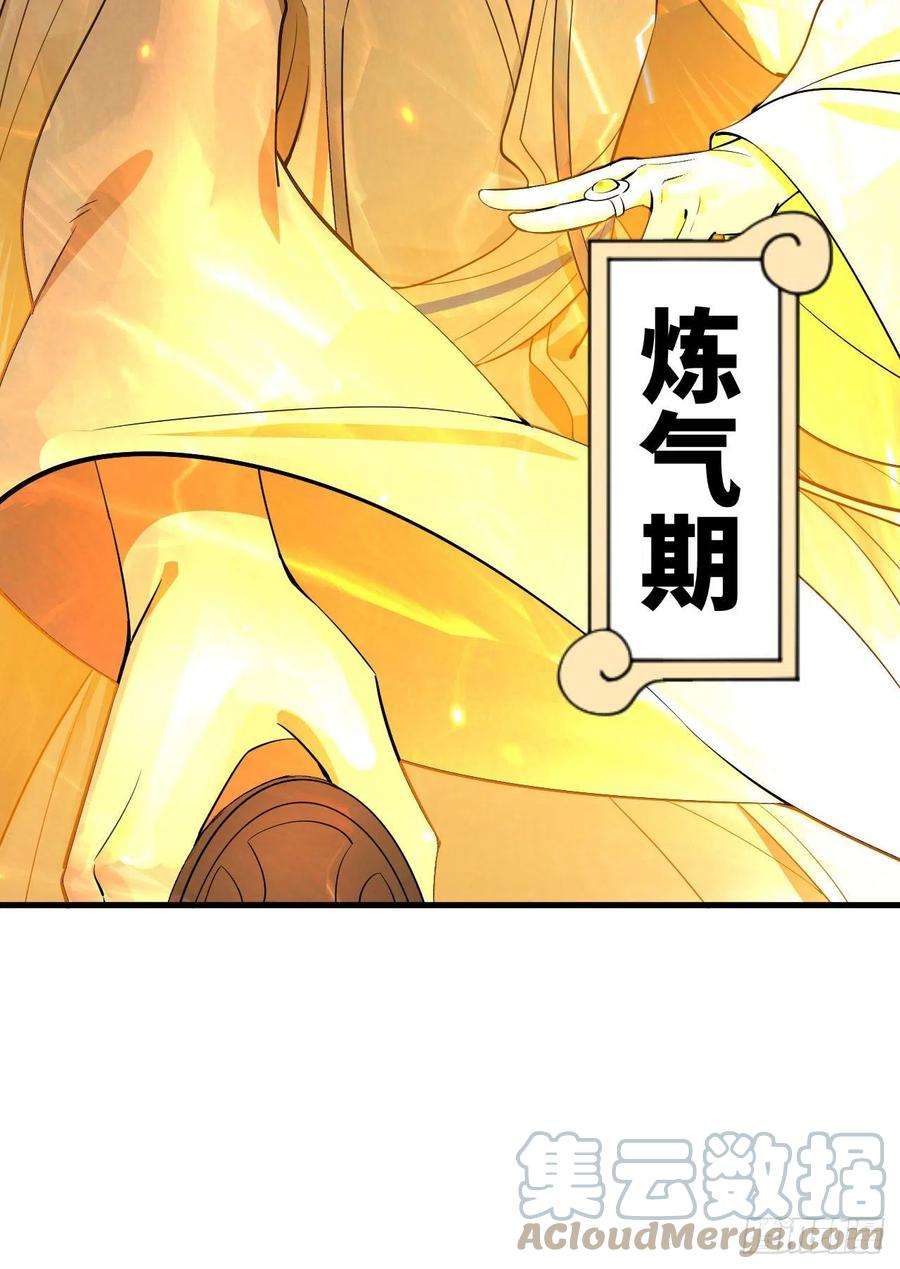 炼气练了三千年272话 传播信仰