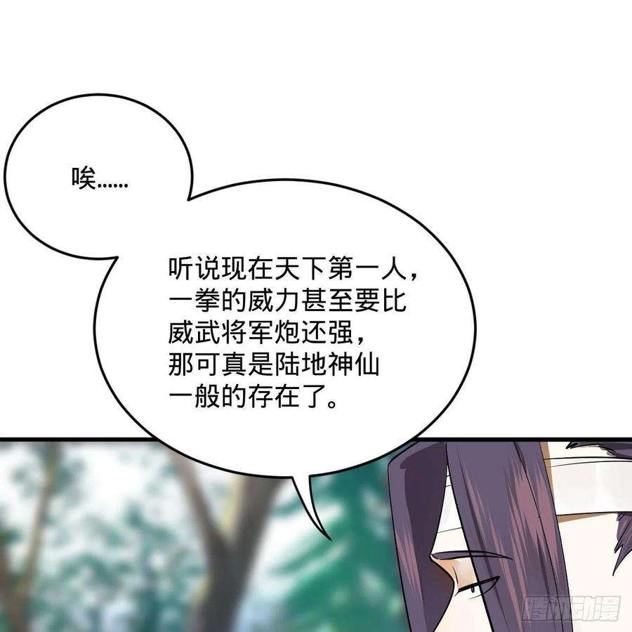 炼气练了三千年272话 传播信仰