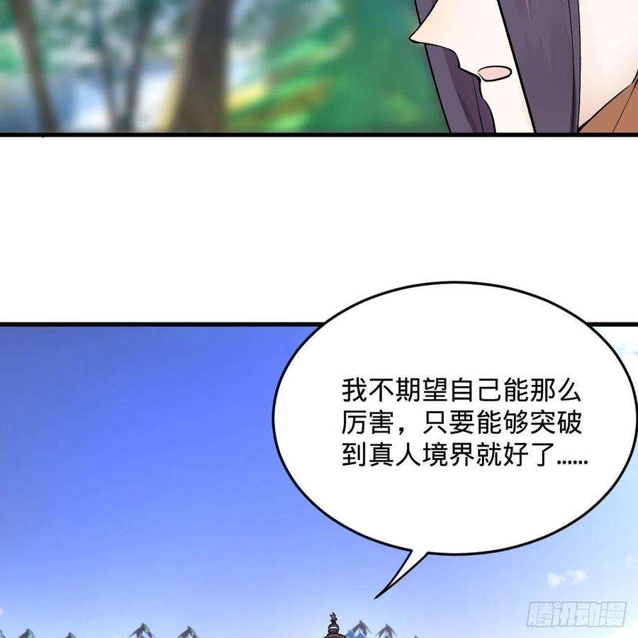 炼气练了三千年272话 传播信仰