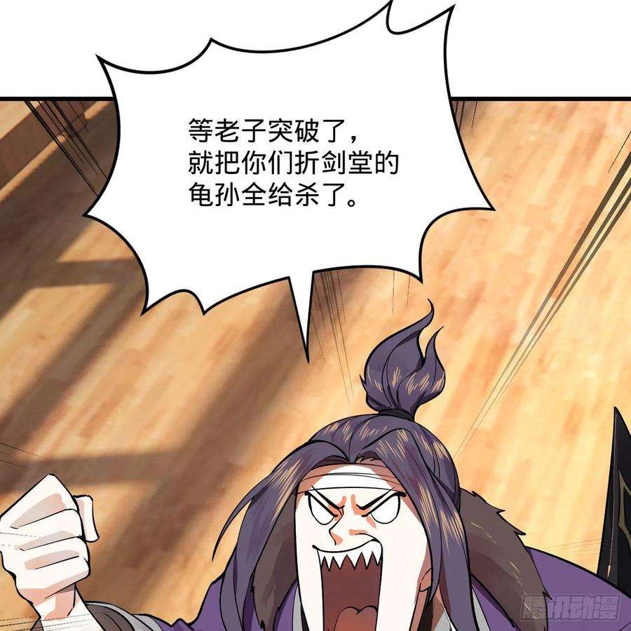 炼气练了三千年272话 传播信仰