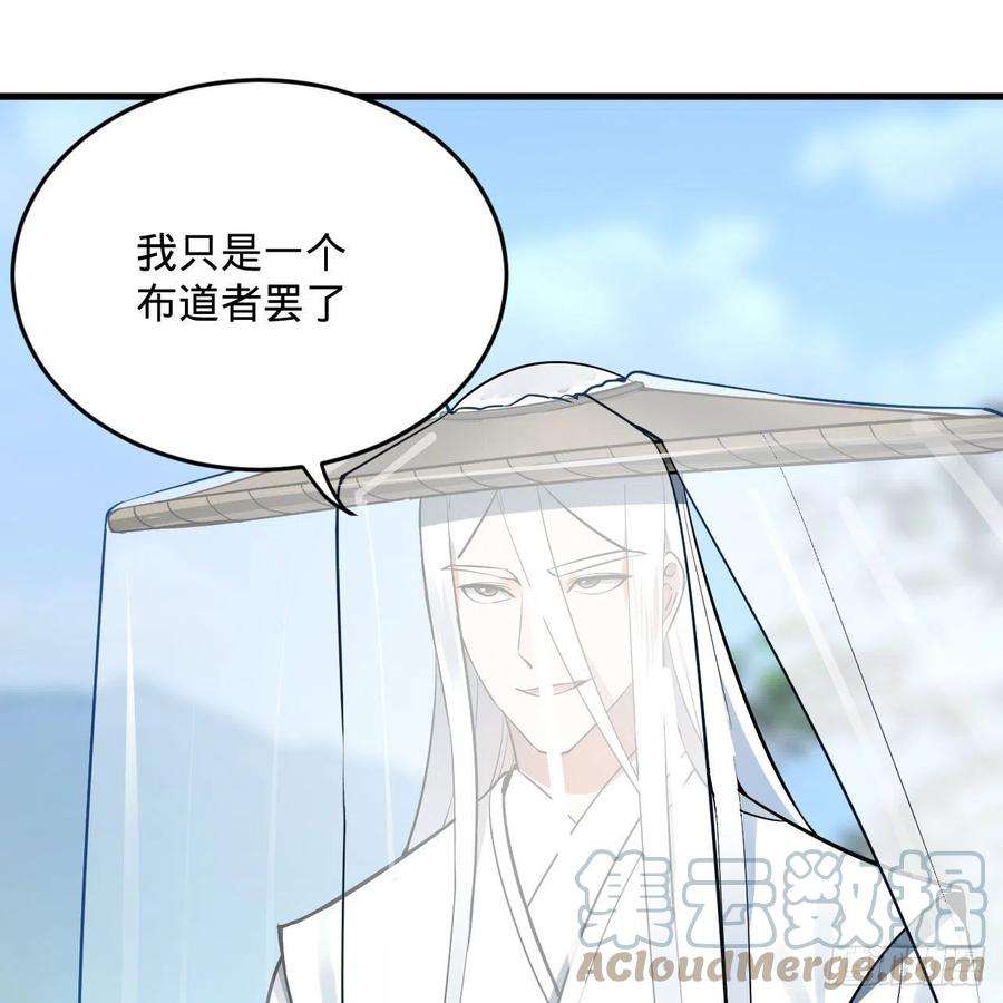 炼气练了三千年272话 传播信仰
