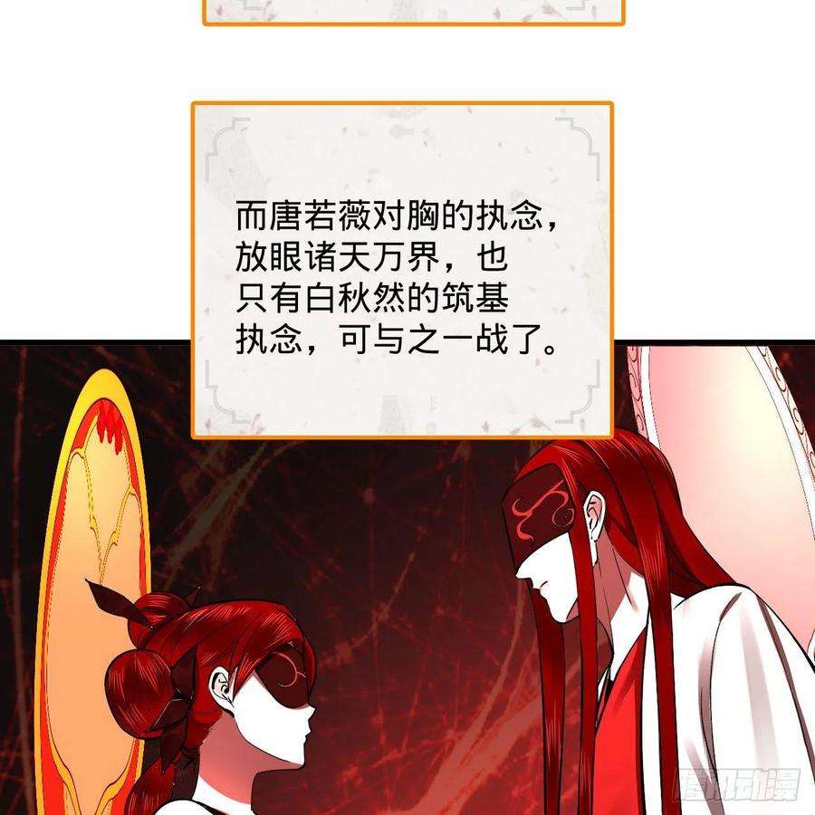 炼气练了三千年272话 传播信仰