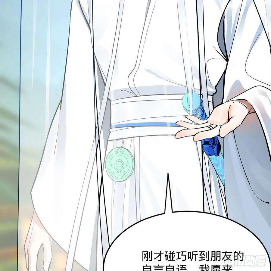炼气练了三千年272话 传播信仰
