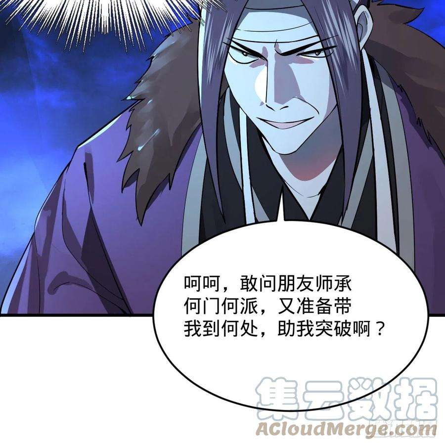 炼气练了三千年272话 传播信仰